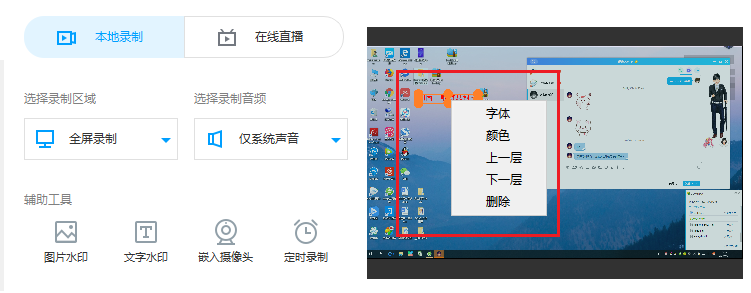 EV录屏中加上水印的详细操作步骤截图